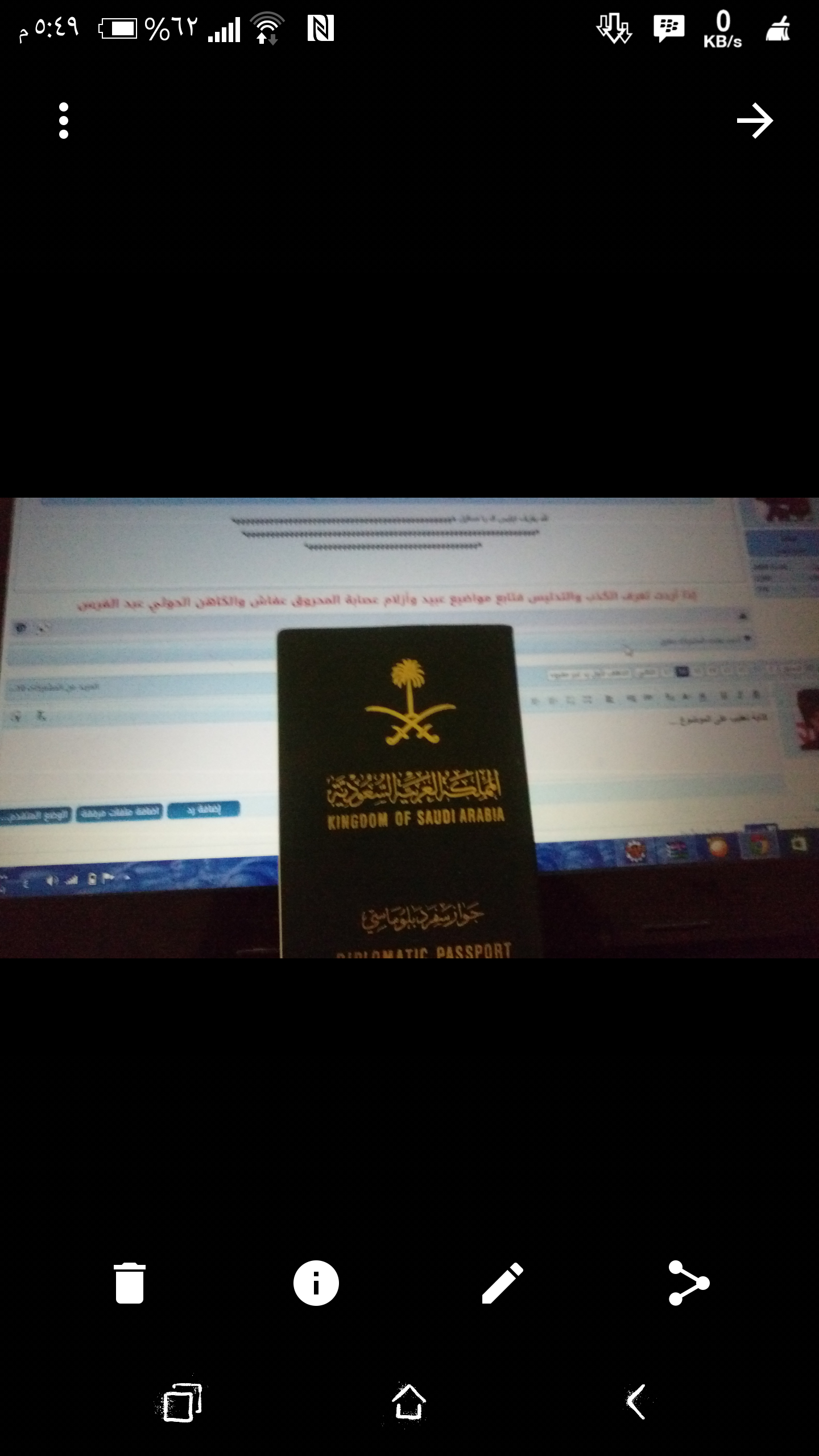 سعودي جواز دبلوماسي جواز سفر